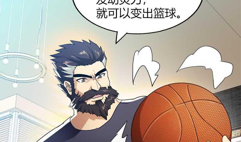 地府混江龙韩漫全集-第56话 神器到手无删减无遮挡章节图片 