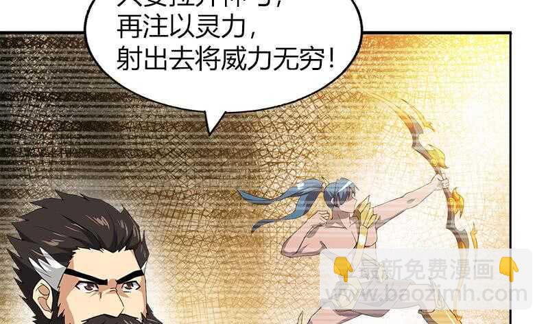 地府混江龙韩漫全集-第56话 神器到手无删减无遮挡章节图片 