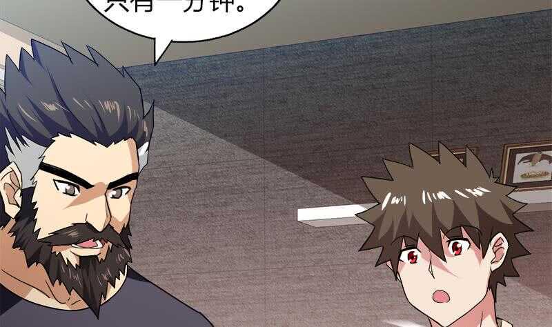 地府混江龙韩漫全集-第56话 神器到手无删减无遮挡章节图片 
