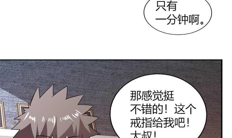 地府混江龙韩漫全集-第56话 神器到手无删减无遮挡章节图片 