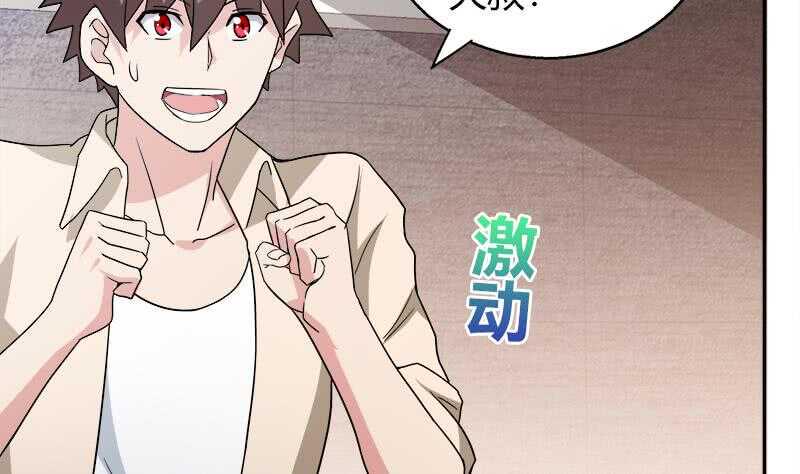 地府混江龙韩漫全集-第56话 神器到手无删减无遮挡章节图片 