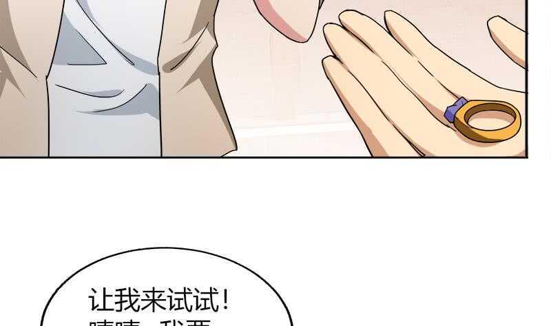 地府混江龙韩漫全集-第56话 神器到手无删减无遮挡章节图片 