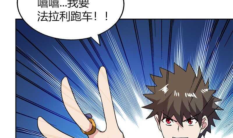 地府混江龙韩漫全集-第56话 神器到手无删减无遮挡章节图片 
