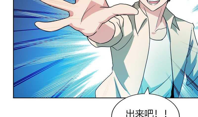 地府混江龙韩漫全集-第56话 神器到手无删减无遮挡章节图片 