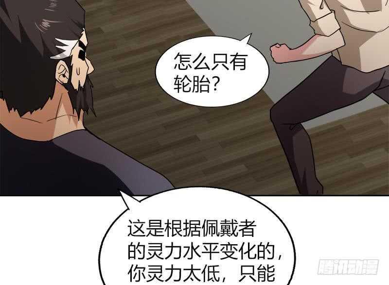 地府混江龙韩漫全集-第56话 神器到手无删减无遮挡章节图片 