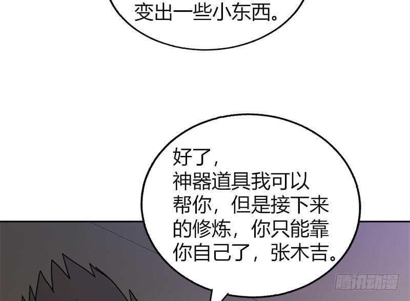 地府混江龙韩漫全集-第56话 神器到手无删减无遮挡章节图片 