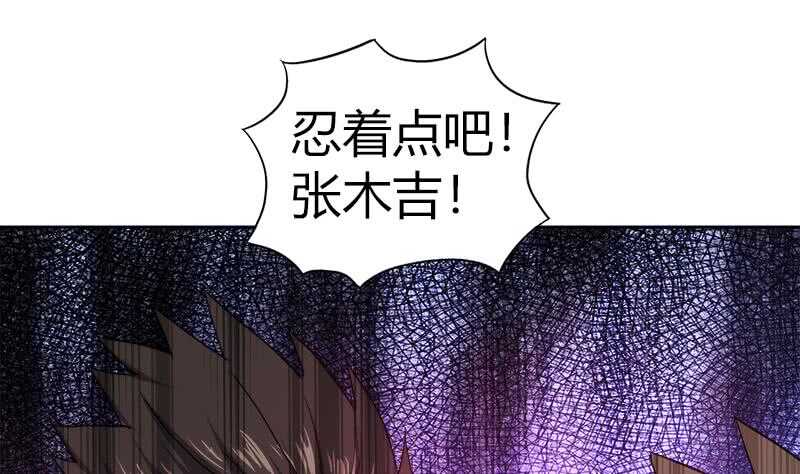 地府混江龙韩漫全集-第56话 神器到手无删减无遮挡章节图片 