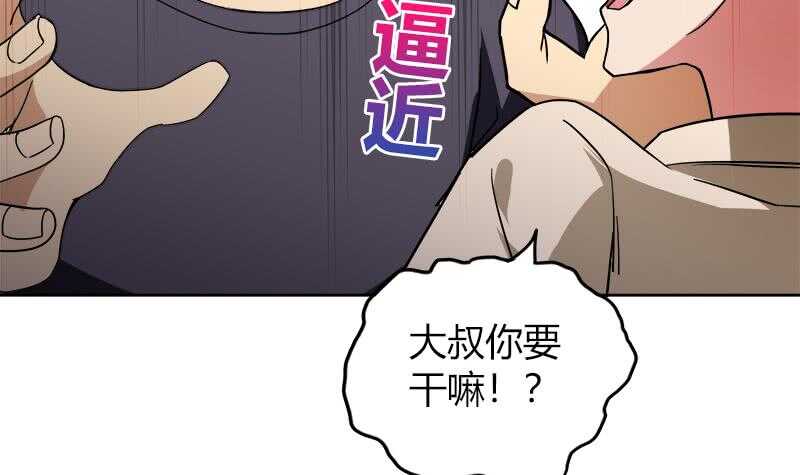 地府混江龙韩漫全集-第56话 神器到手无删减无遮挡章节图片 