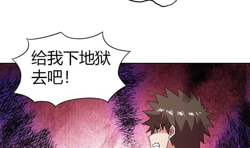 地府混江龙韩漫全集-第56话 神器到手无删减无遮挡章节图片 