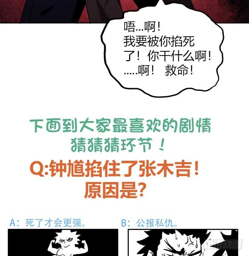 地府混江龙韩漫全集-第56话 神器到手无删减无遮挡章节图片 