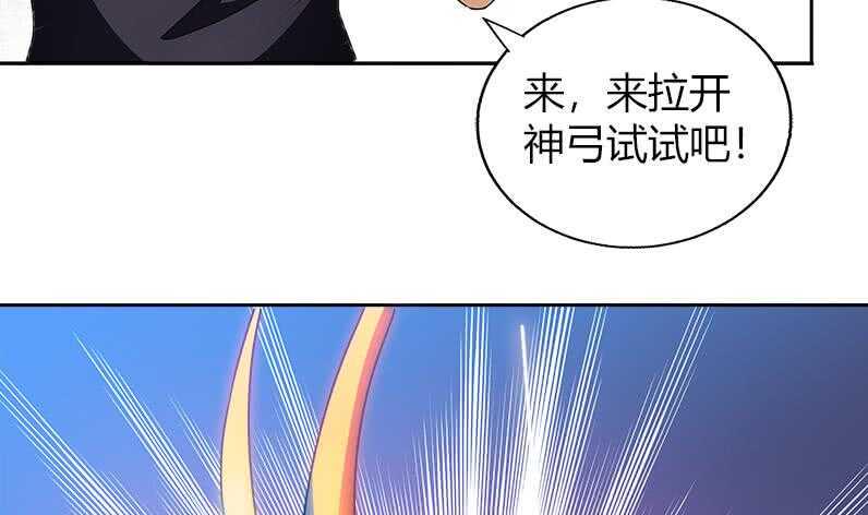 地府混江龙韩漫全集-第56话 神器到手无删减无遮挡章节图片 