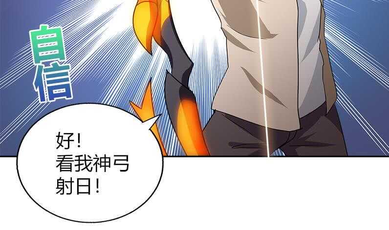 地府混江龙韩漫全集-第56话 神器到手无删减无遮挡章节图片 