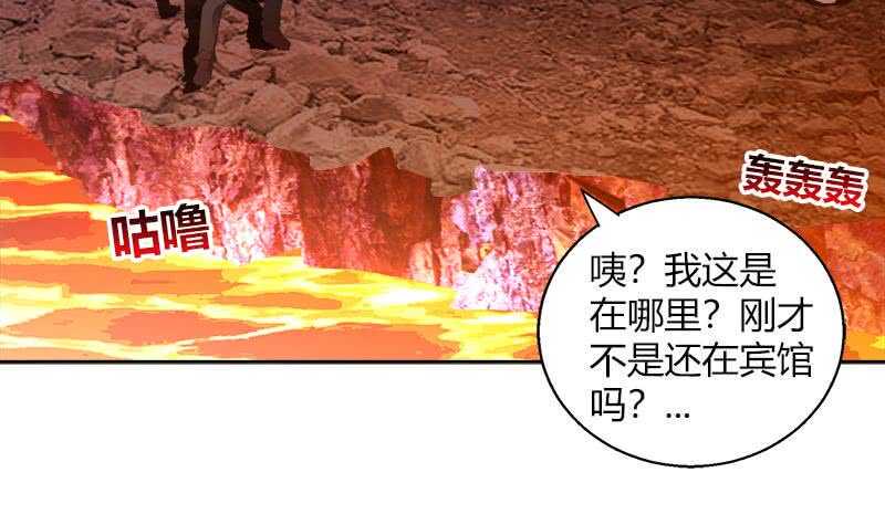 地府混江龙韩漫全集-第57话 舍利童子无删减无遮挡章节图片 