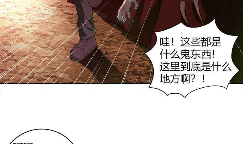 地府混江龙韩漫全集-第57话 舍利童子无删减无遮挡章节图片 