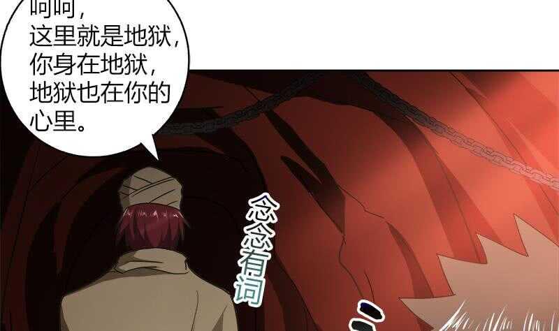 地府混江龙韩漫全集-第57话 舍利童子无删减无遮挡章节图片 