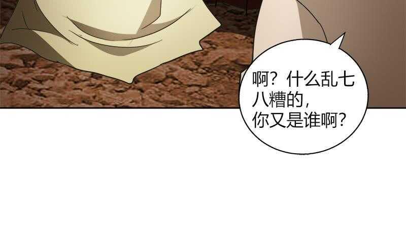 地府混江龙韩漫全集-第57话 舍利童子无删减无遮挡章节图片 