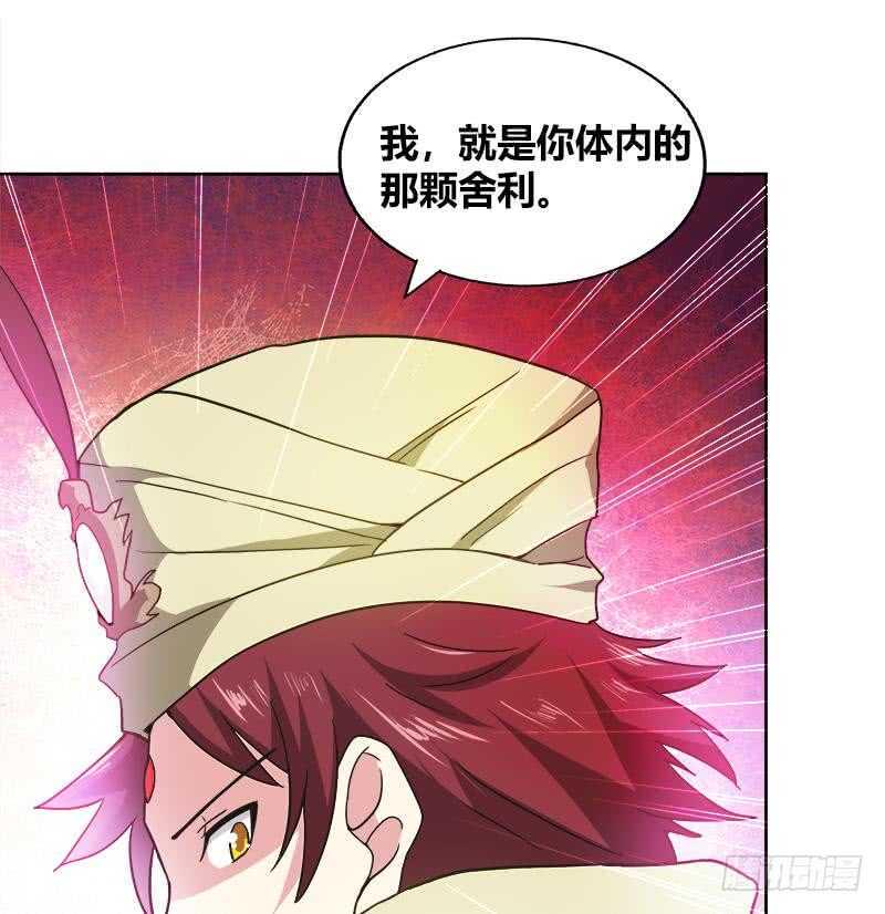 地府混江龙韩漫全集-第57话 舍利童子无删减无遮挡章节图片 