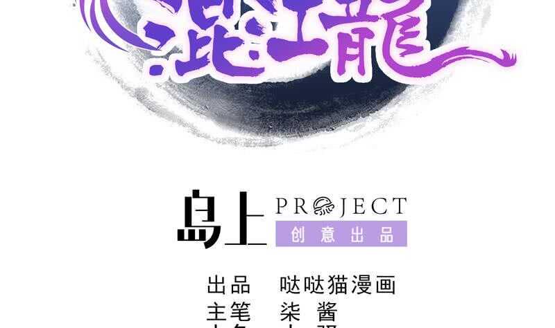 地府混江龙韩漫全集-第57话 舍利童子无删减无遮挡章节图片 
