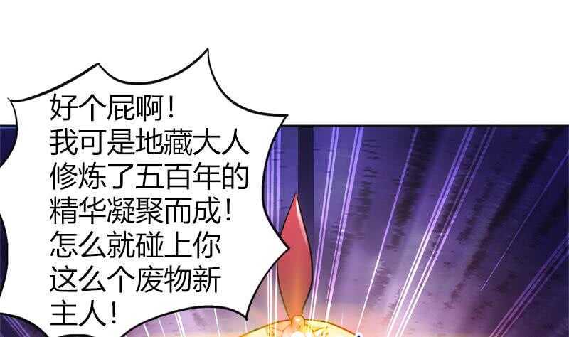 地府混江龙韩漫全集-第57话 舍利童子无删减无遮挡章节图片 