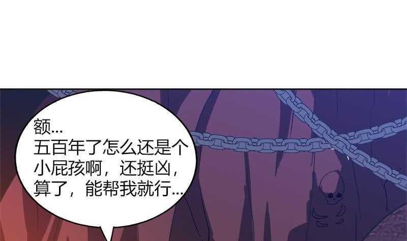 地府混江龙韩漫全集-第57话 舍利童子无删减无遮挡章节图片 