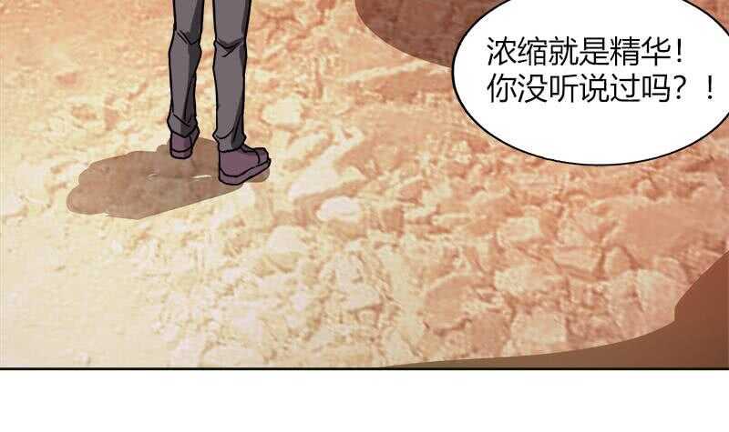地府混江龙韩漫全集-第57话 舍利童子无删减无遮挡章节图片 