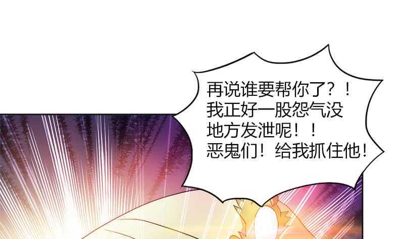 地府混江龙韩漫全集-第57话 舍利童子无删减无遮挡章节图片 