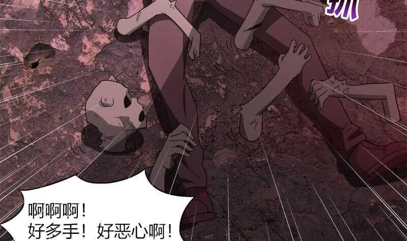 地府混江龙韩漫全集-第57话 舍利童子无删减无遮挡章节图片 