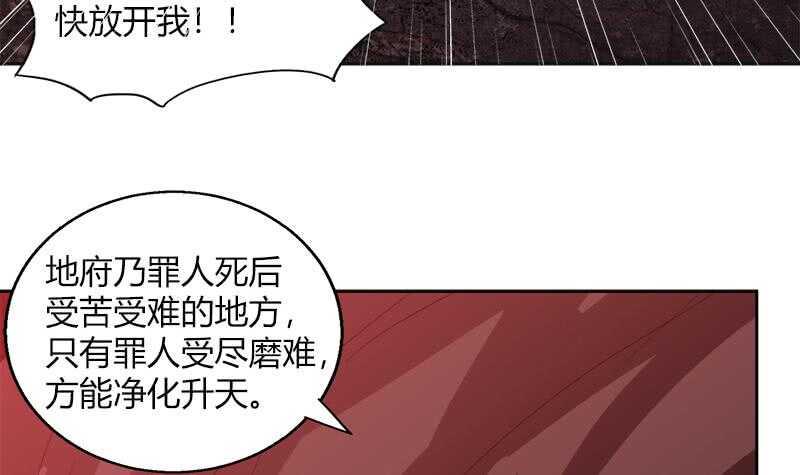 地府混江龙韩漫全集-第57话 舍利童子无删减无遮挡章节图片 