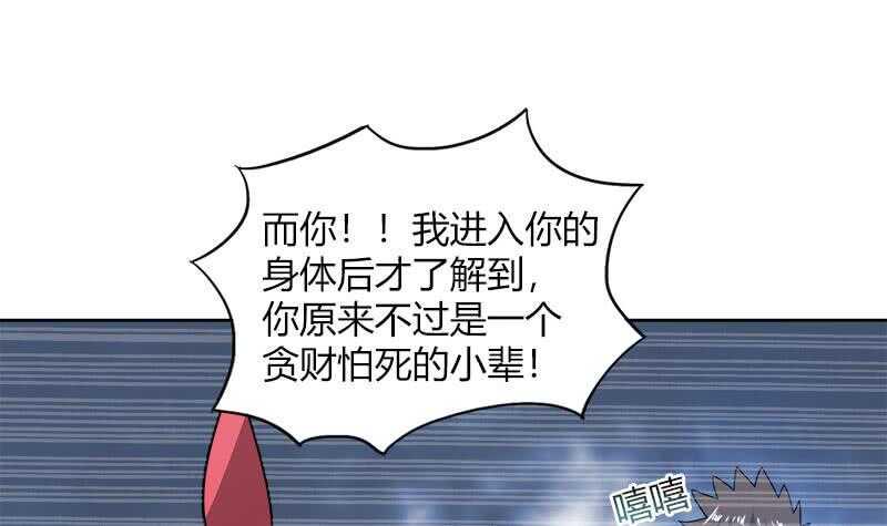 地府混江龙韩漫全集-第57话 舍利童子无删减无遮挡章节图片 