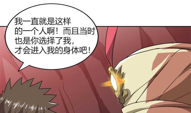 地府混江龙韩漫全集-第57话 舍利童子无删减无遮挡章节图片 