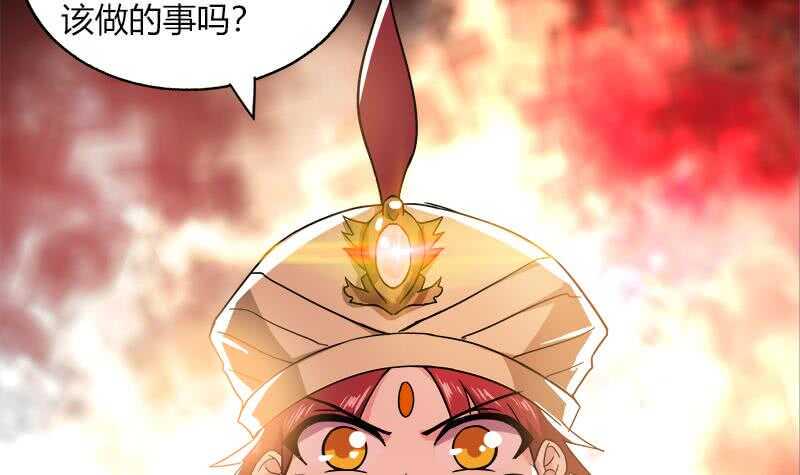 地府混江龙韩漫全集-第57话 舍利童子无删减无遮挡章节图片 