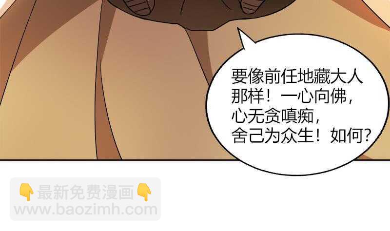 地府混江龙韩漫全集-第57话 舍利童子无删减无遮挡章节图片 