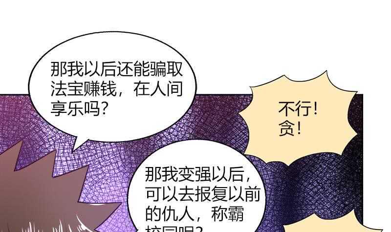 地府混江龙韩漫全集-第57话 舍利童子无删减无遮挡章节图片 