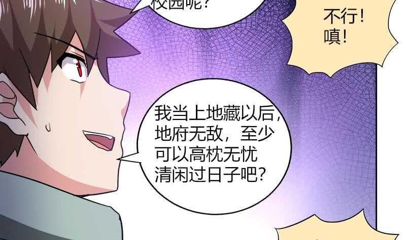 地府混江龙韩漫全集-第57话 舍利童子无删减无遮挡章节图片 
