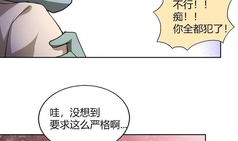 地府混江龙韩漫全集-第57话 舍利童子无删减无遮挡章节图片 