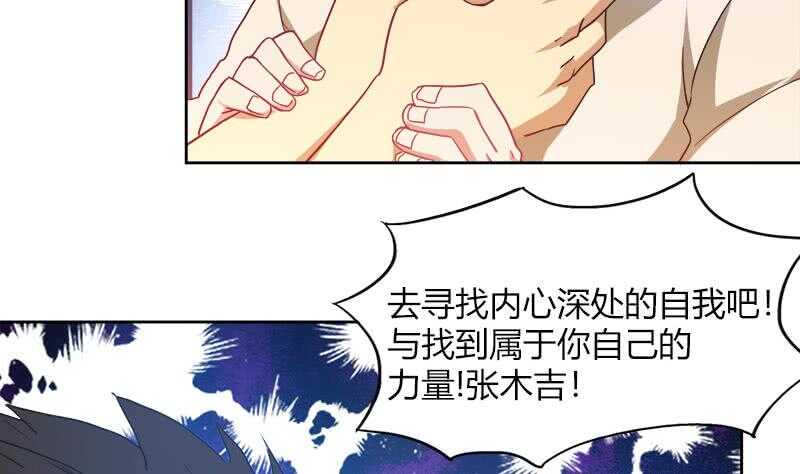 地府混江龙韩漫全集-第57话 舍利童子无删减无遮挡章节图片 
