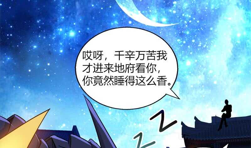 地府混江龙韩漫全集-第57话 舍利童子无删减无遮挡章节图片 
