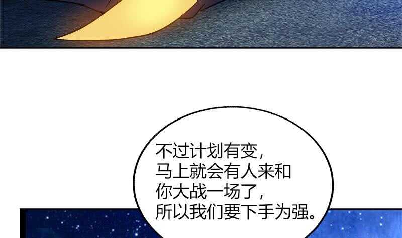 地府混江龙韩漫全集-第57话 舍利童子无删减无遮挡章节图片 