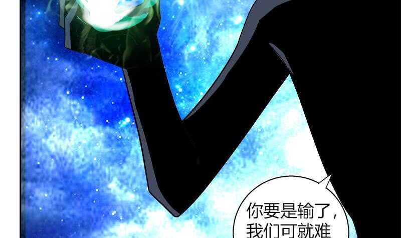 地府混江龙韩漫全集-第57话 舍利童子无删减无遮挡章节图片 