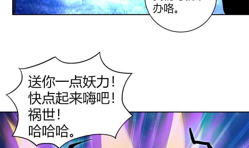 地府混江龙韩漫全集-第57话 舍利童子无删减无遮挡章节图片 