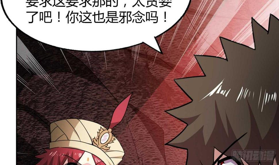 地府混江龙韩漫全集-第58话 祸世苏醒！无删减无遮挡章节图片 