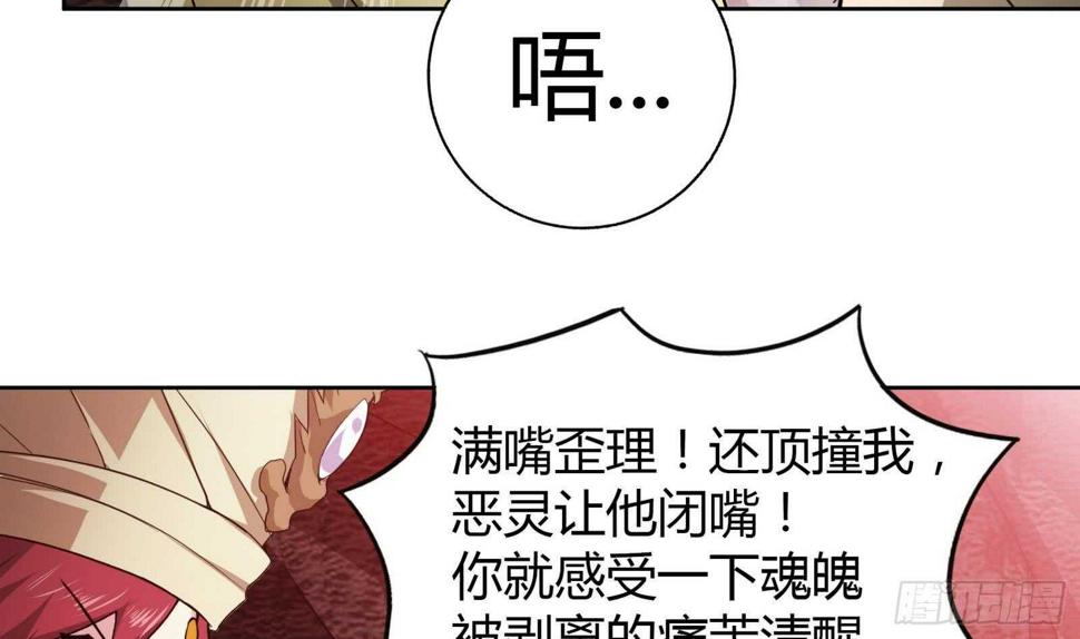 地府混江龙韩漫全集-第58话 祸世苏醒！无删减无遮挡章节图片 