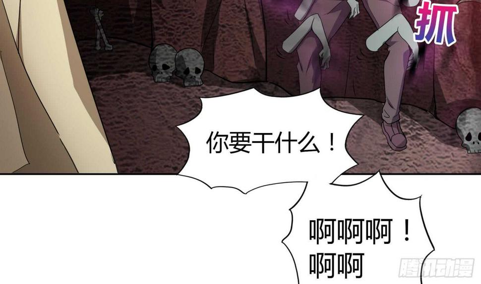 地府混江龙韩漫全集-第58话 祸世苏醒！无删减无遮挡章节图片 