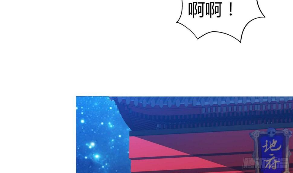 地府混江龙韩漫全集-第58话 祸世苏醒！无删减无遮挡章节图片 