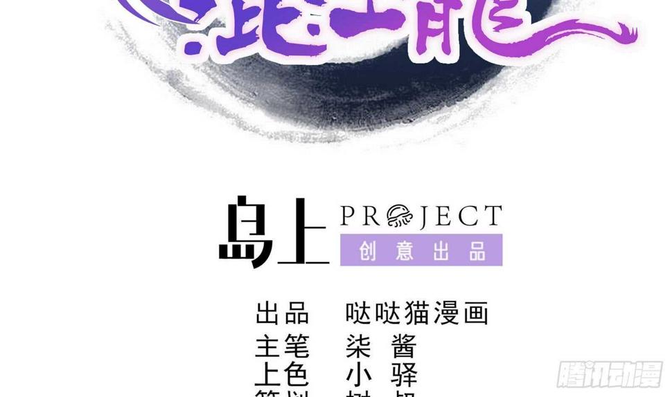 地府混江龙韩漫全集-第58话 祸世苏醒！无删减无遮挡章节图片 