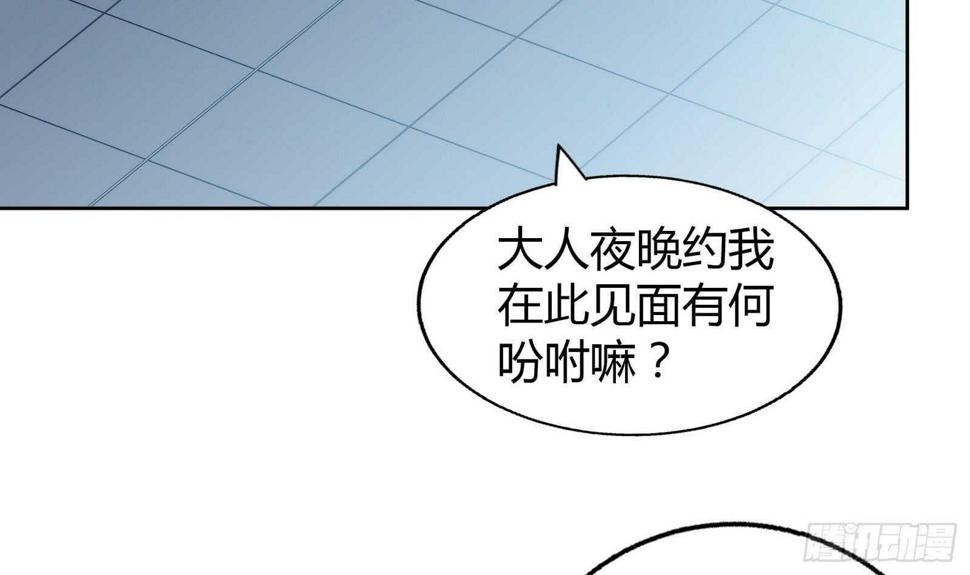地府混江龙韩漫全集-第58话 祸世苏醒！无删减无遮挡章节图片 