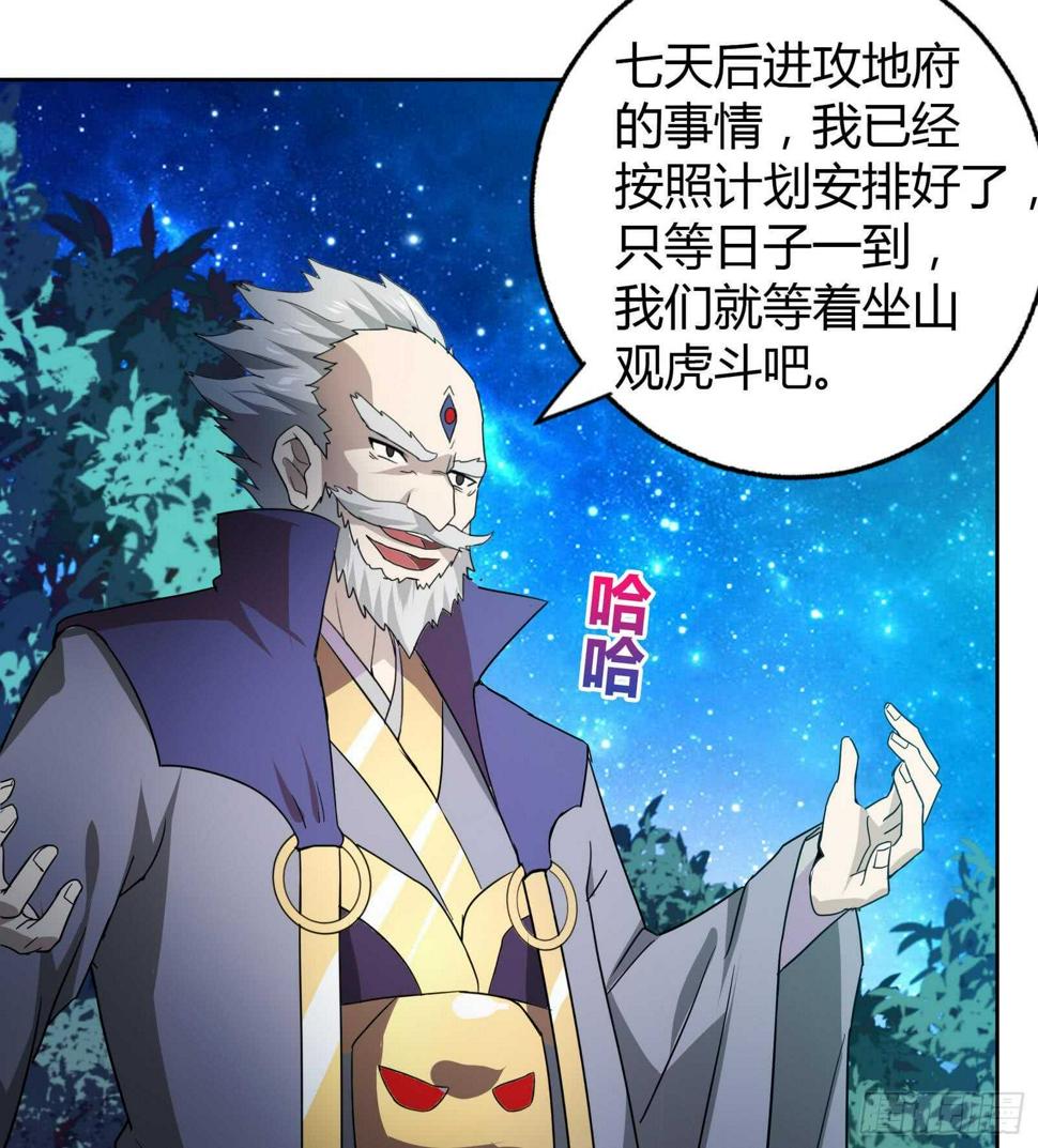 地府混江龙韩漫全集-第58话 祸世苏醒！无删减无遮挡章节图片 