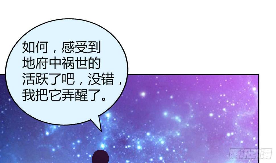 地府混江龙韩漫全集-第58话 祸世苏醒！无删减无遮挡章节图片 