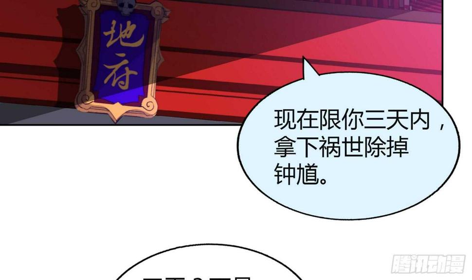 地府混江龙韩漫全集-第58话 祸世苏醒！无删减无遮挡章节图片 