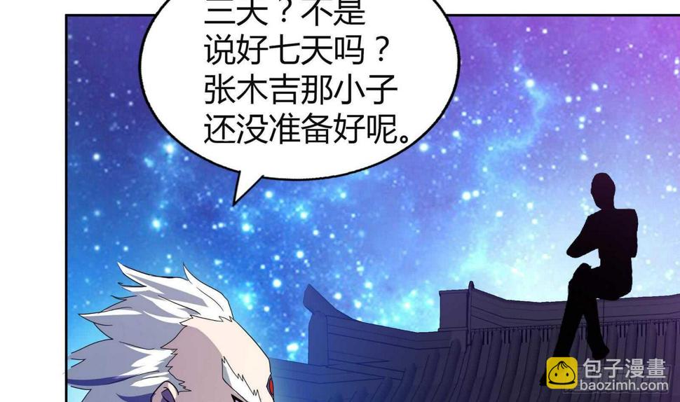 地府混江龙韩漫全集-第58话 祸世苏醒！无删减无遮挡章节图片 
